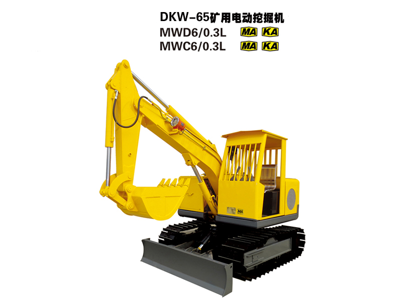 DKW-65矿用电动挖掘机